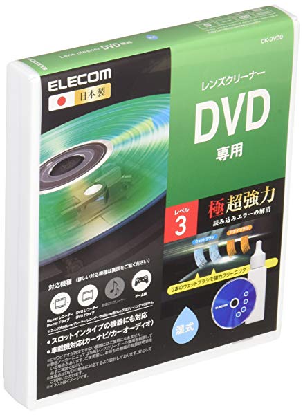エレコム レンズクリーナー DVD専用 予防・初期トラブル解消 湿式 PlayStation4対応 [日本製] CK-DVD9 送料無料