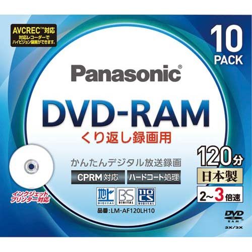 パナソニック 3倍速対応片面4.7GB DVD-RAM プリンタブル10枚パックパナソニック LM-AF120LH10
