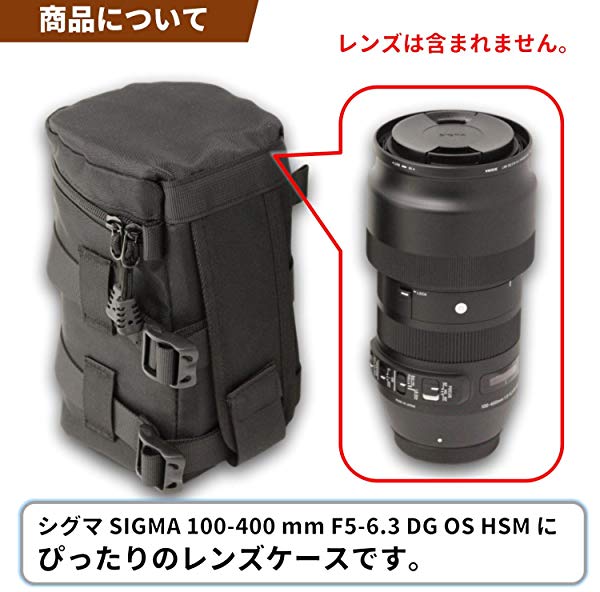 Ruten Japan Lens Case For Sigma Sigma 100 400 Mm F5 6 3 Dg Os For Hsm Telephoto Zoom Lens 100 400 Mm Contemporary Case 1 4sigma レンズケース For シグマ Sigma 100 400 Mm F5 6 3 Dg Os